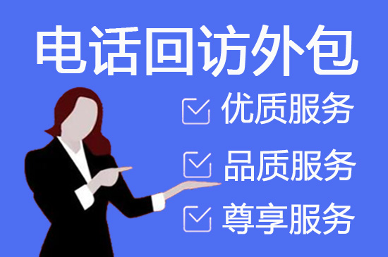 贵阳 公司客服外包