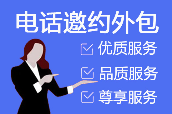 贵阳联通客服外包