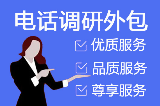 贵阳呼叫中心外包服务