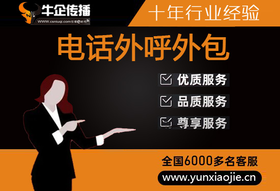贵阳在线客服外包公司